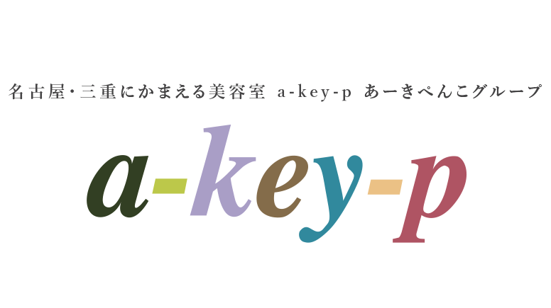 〜中途キャリア採用のご案内〜