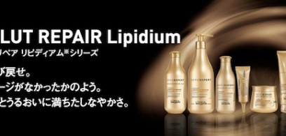 【LOREALのセリエシリーズ】髪の悩み別で解決！自分にぴったりのヘアケアアイテムはどれ？