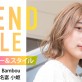 Bambou店名富の作品紹介＊2022年春おすすめヘアカラー＆スタイルはこれ♡［美容室 a-key-p(あーきぺんこ)］