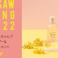 【数量限定♡】透明感あるやわらか艶髪にみちびく＊春限定「SEE/SAW Spring Note22」♪［美容室 a-key-p(あーきぺんこ)］