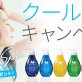 【2022夏季限定メニュー】バンブー店にてクールスパキャンペーン実施中！お得な選べるミントベルシャンプー付きは酷暑に大好評♪[美容室 a-key-p(あーきぺんこ)]