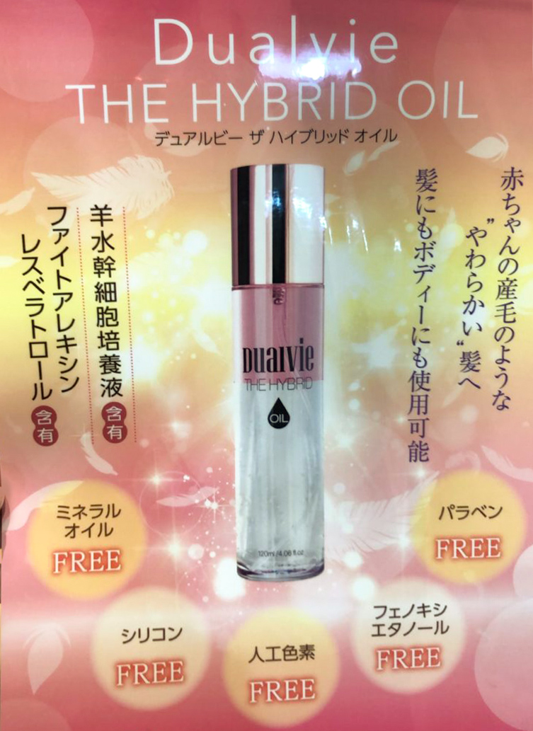 幹細胞コスメでヘア・ボディのトータルケア！「Dualvie THE HYBRID OIL